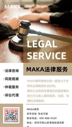 專業財務與法律咨詢，助力您的未來